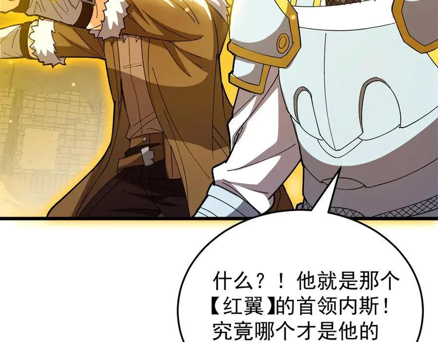 131 迎战 第130页