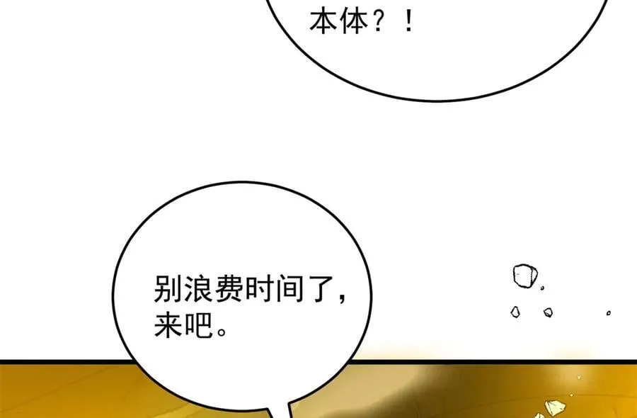 131 迎战 第131页