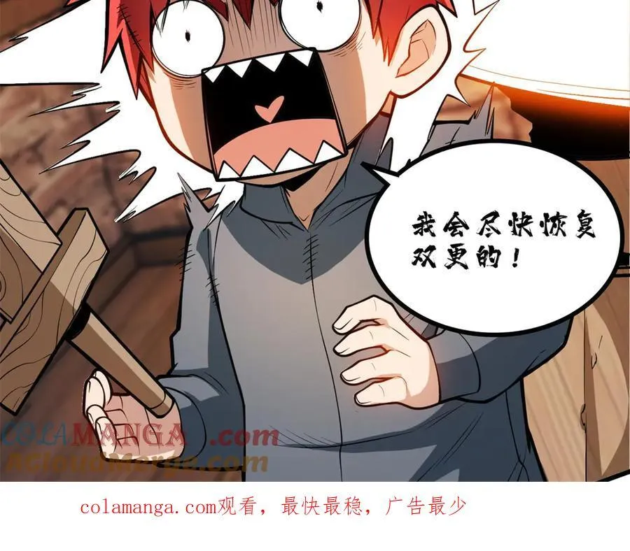 131 迎战 第137页