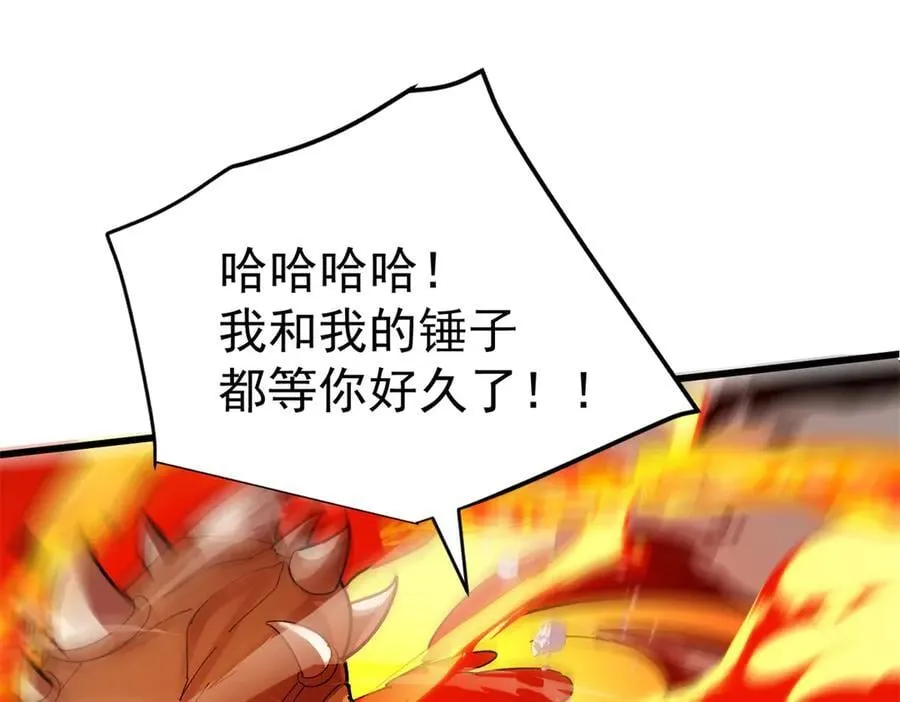 132 破局 第3页