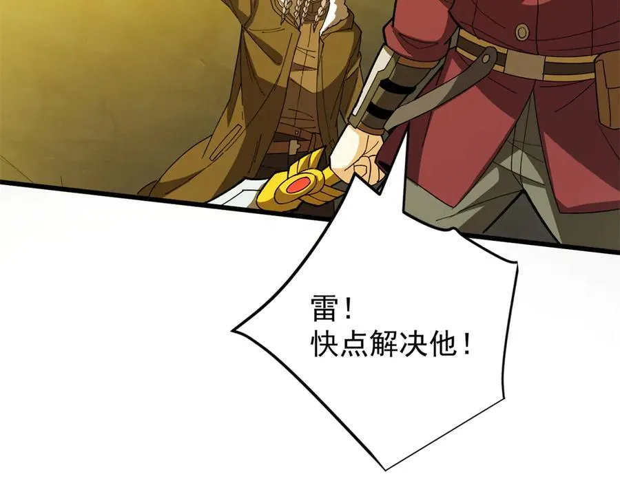 132 破局 第16页