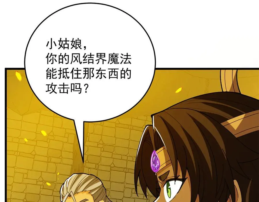 132 破局 第18页