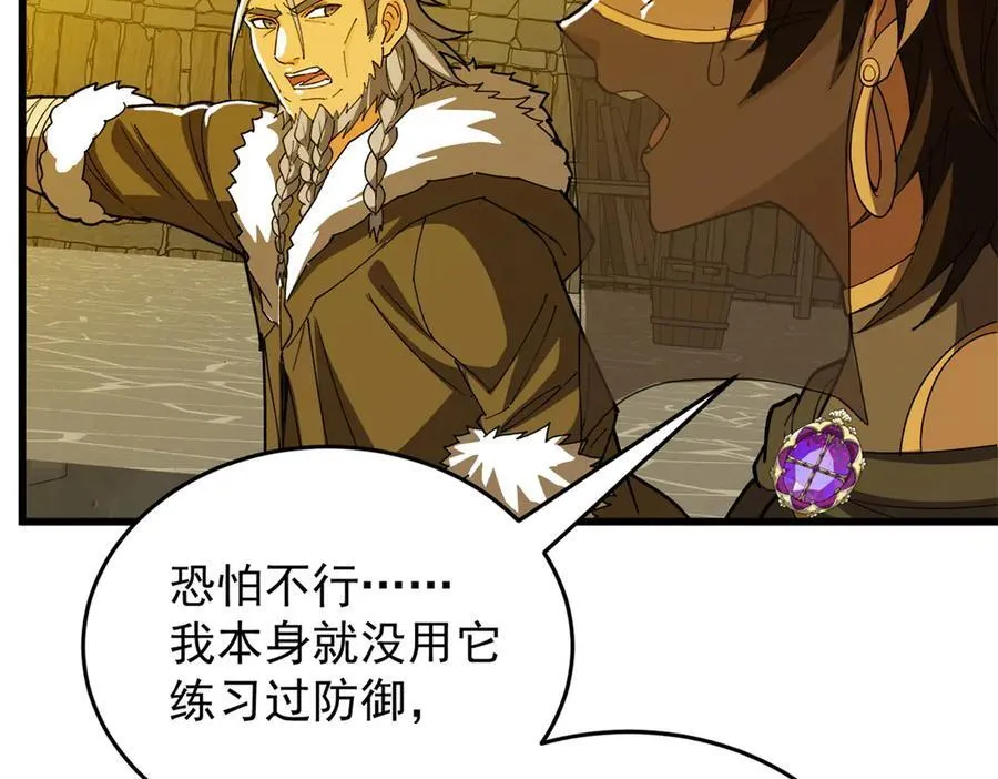 132 破局 第19页
