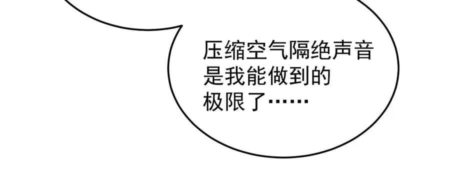 132 破局 第20页