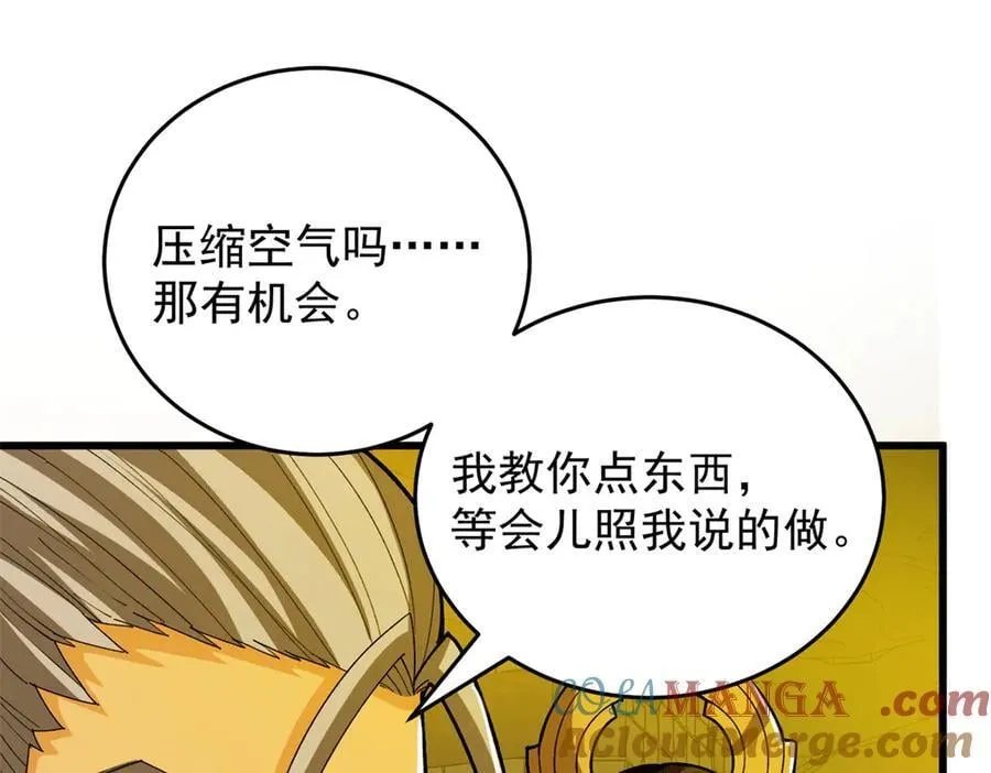 132 破局 第21页