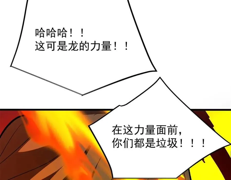 132 破局 第28页
