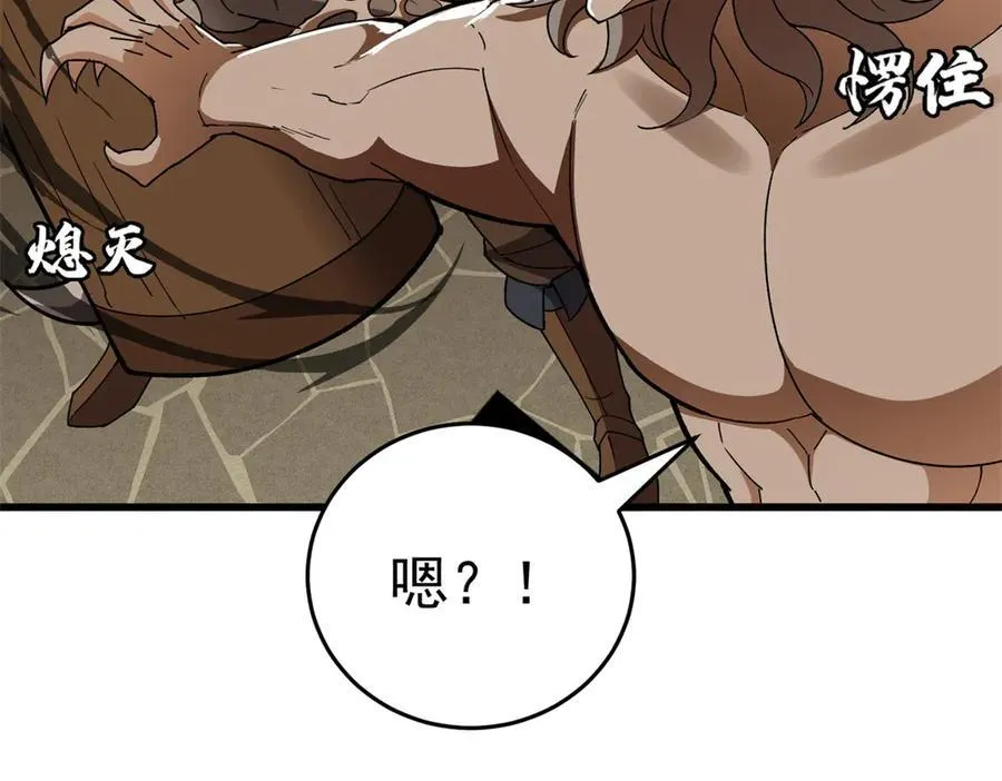 132 破局 第34页