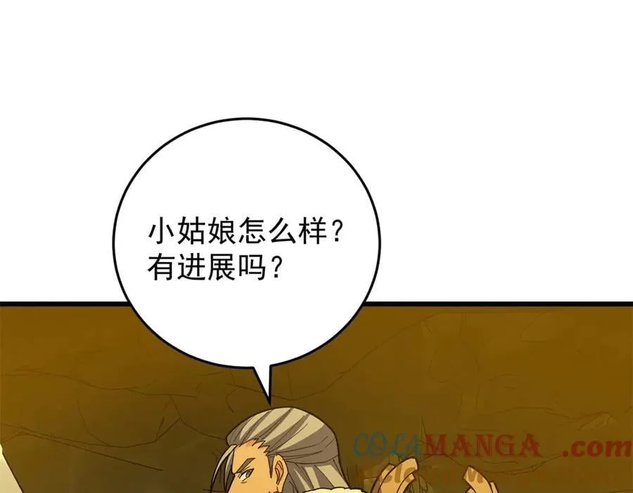 132 破局 第49页