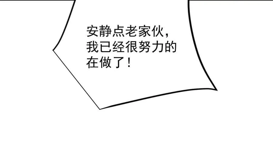 132 破局 第52页