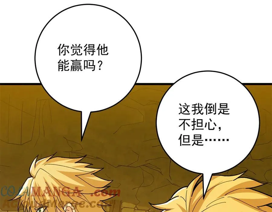 132 破局 第53页