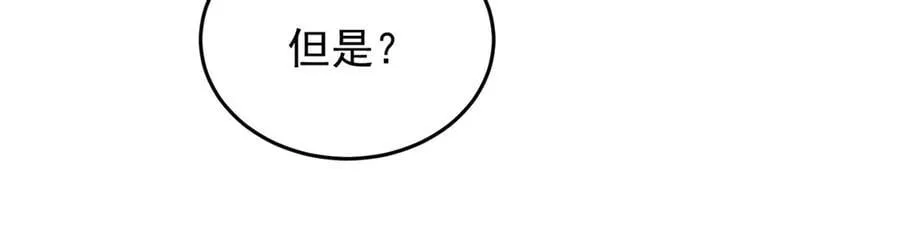 132 破局 第55页
