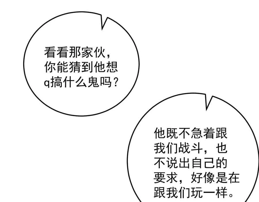 132 破局 第56页
