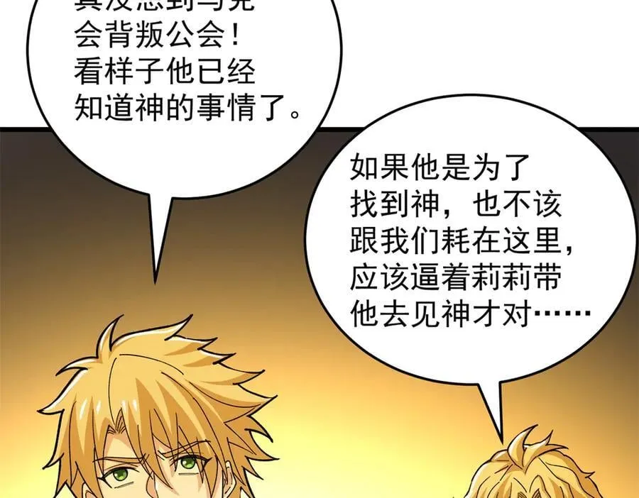 132 破局 第60页