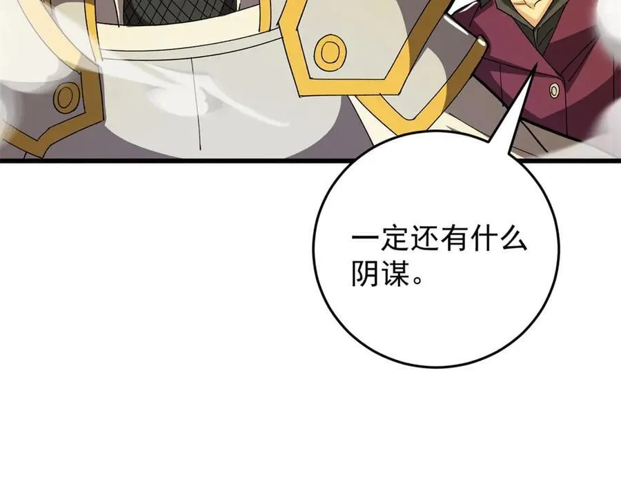 132 破局 第62页