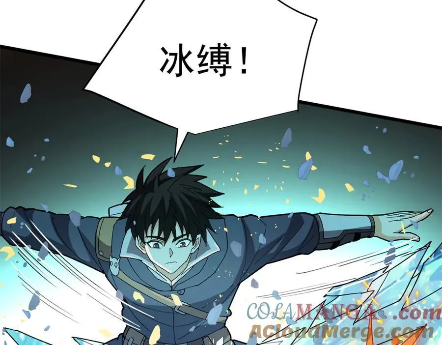 132 破局 第73页