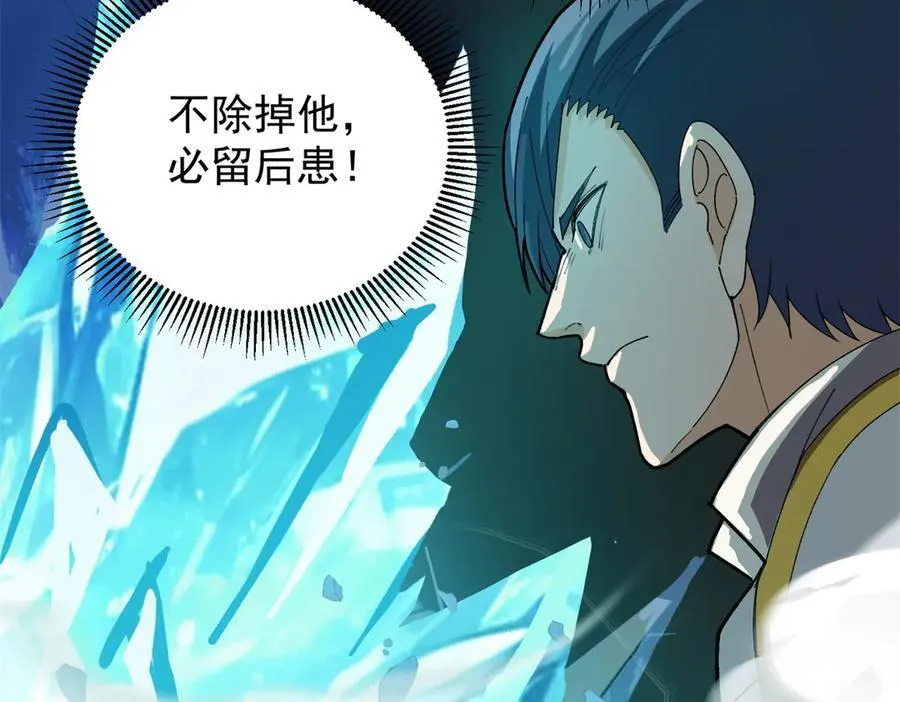 132 破局 第80页