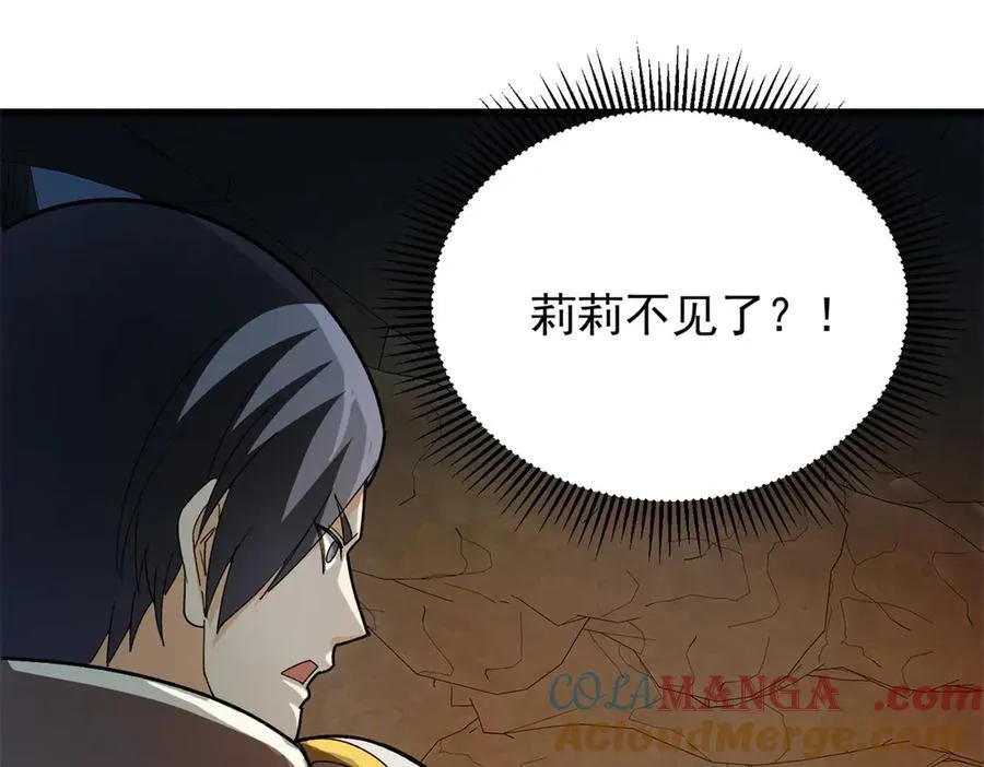 132 破局 第85页