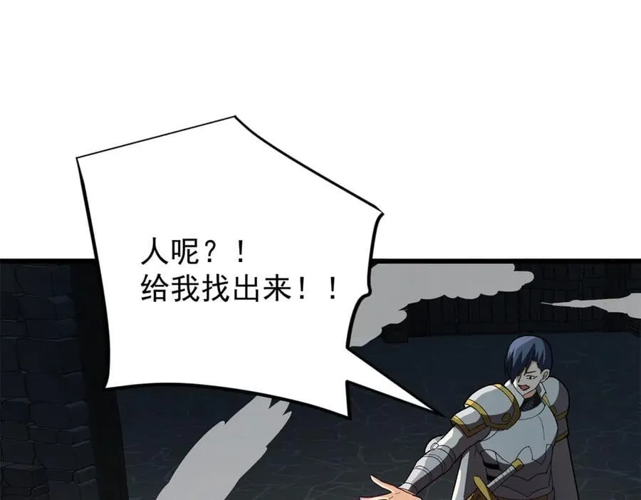132 破局 第88页