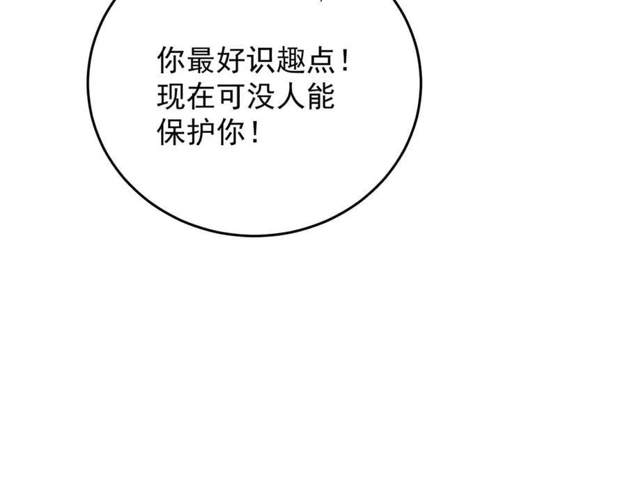 132 破局 第95页