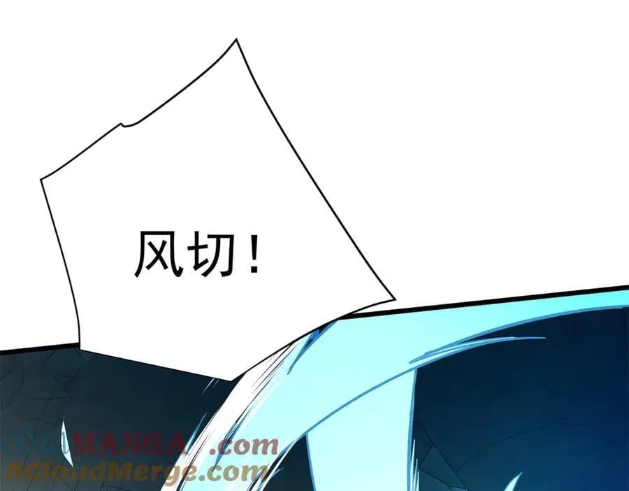 132 破局 第97页