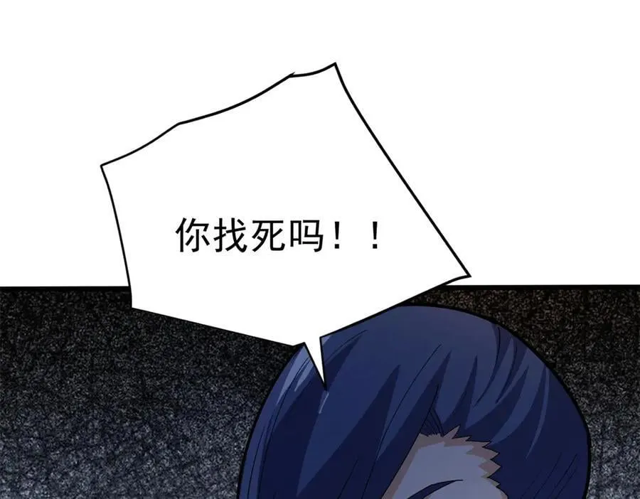 132 破局 第104页