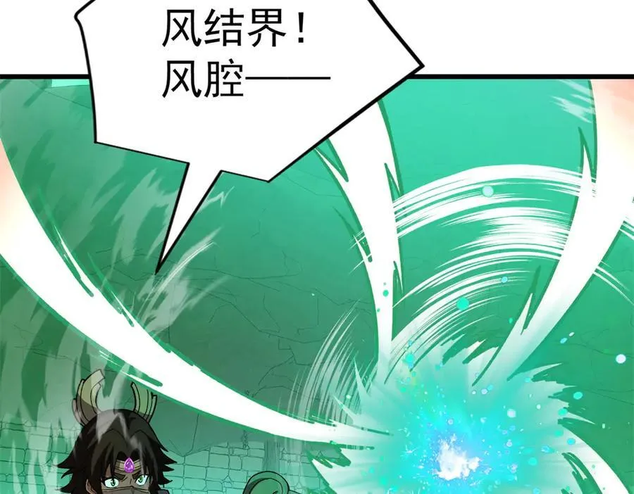 132 破局 第107页