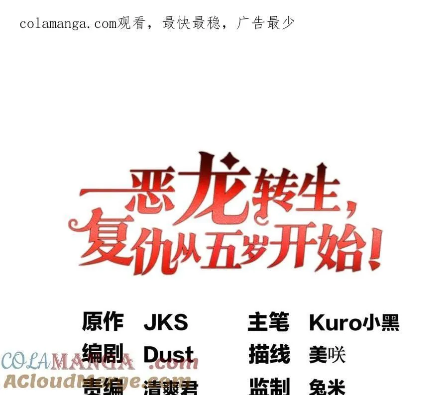 133 预谋 第1页