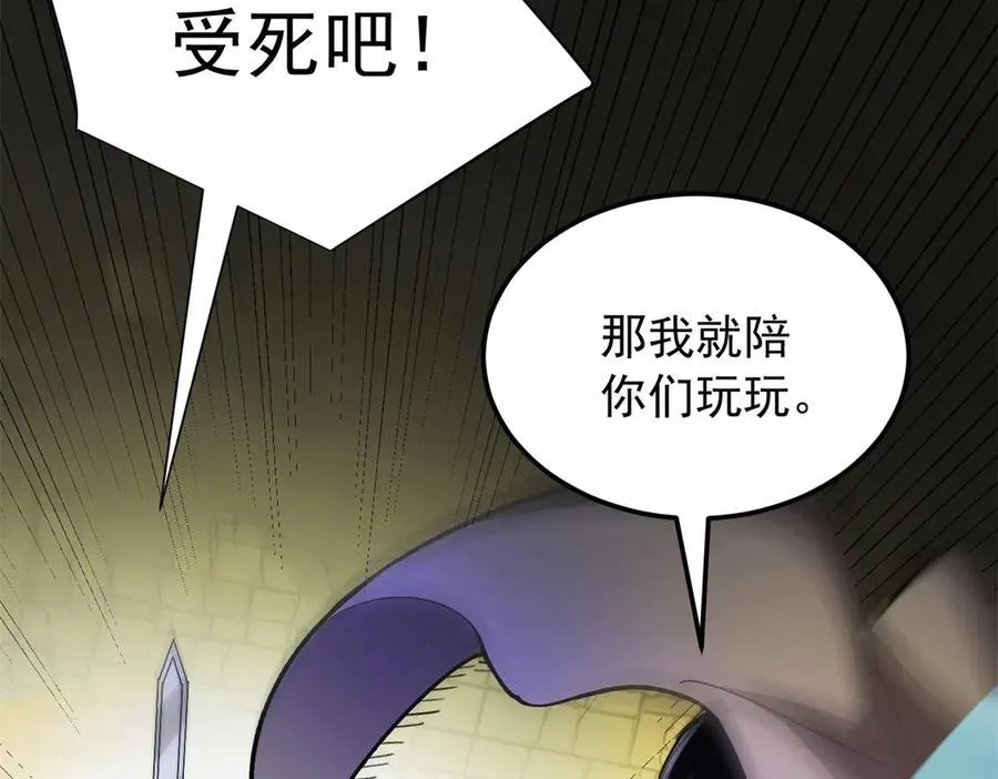 133 预谋 第4页