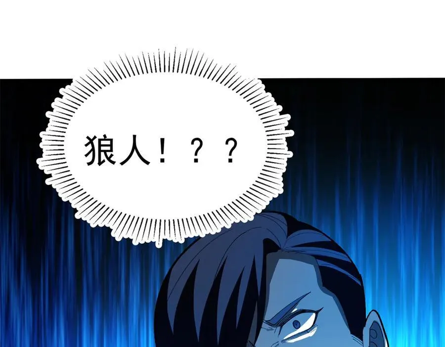 133 预谋 第15页