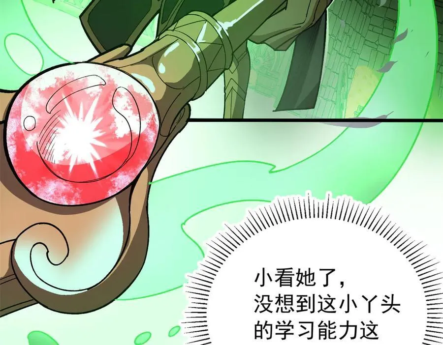 133 预谋 第34页
