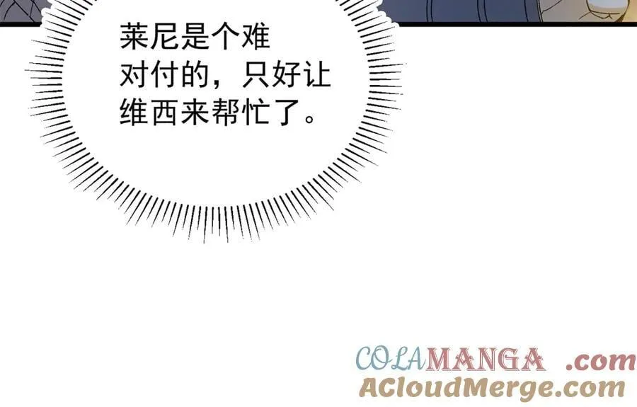 133 预谋 第37页