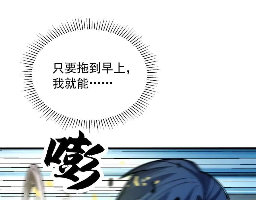 133 预谋 第38页
