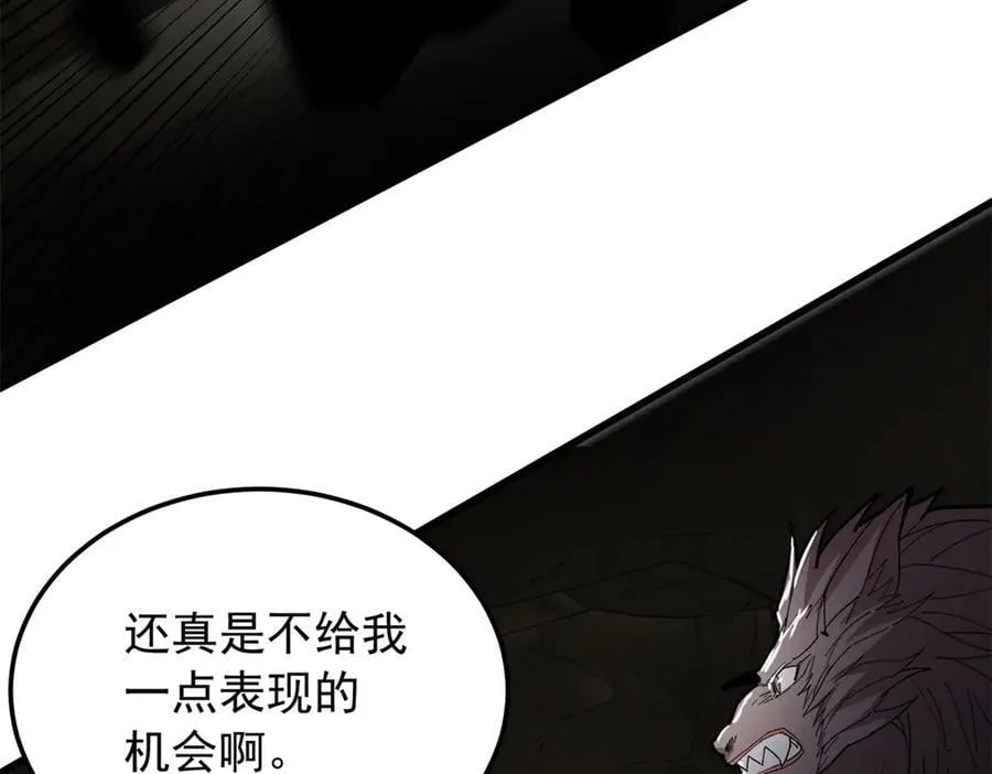 133 预谋 第44页