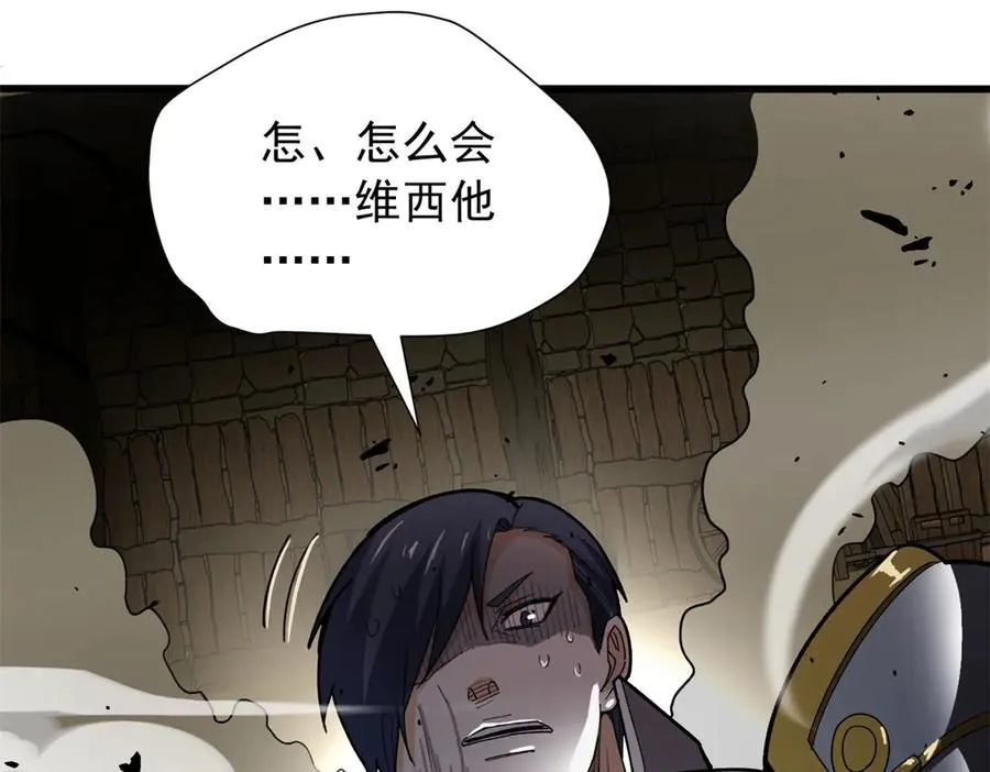 133 预谋 第48页
