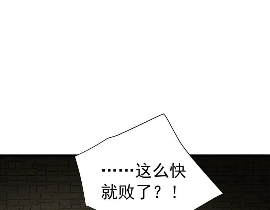 133 预谋 第51页