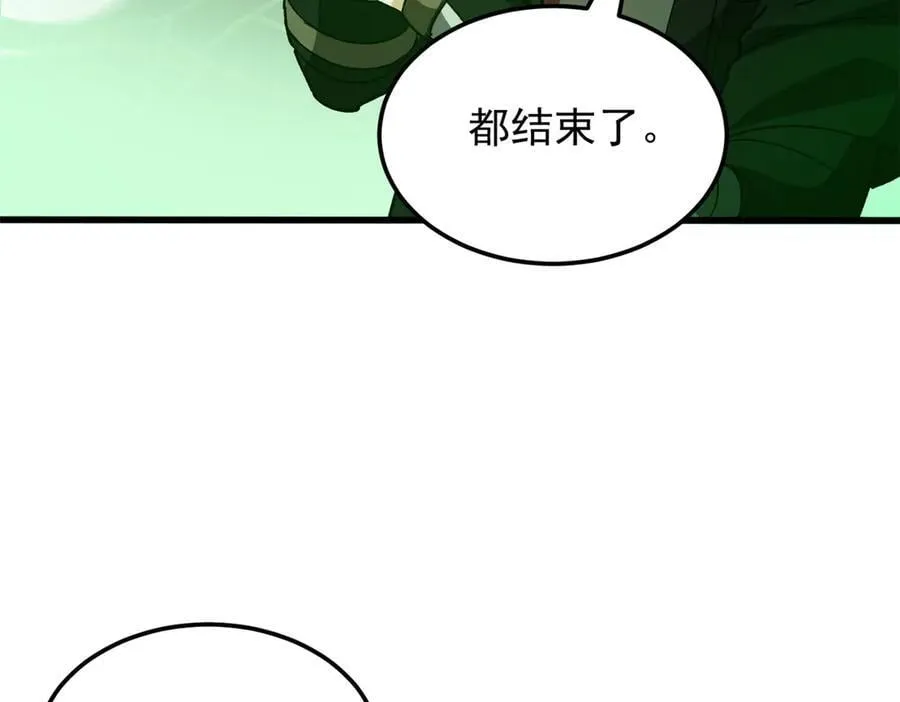 133 预谋 第54页