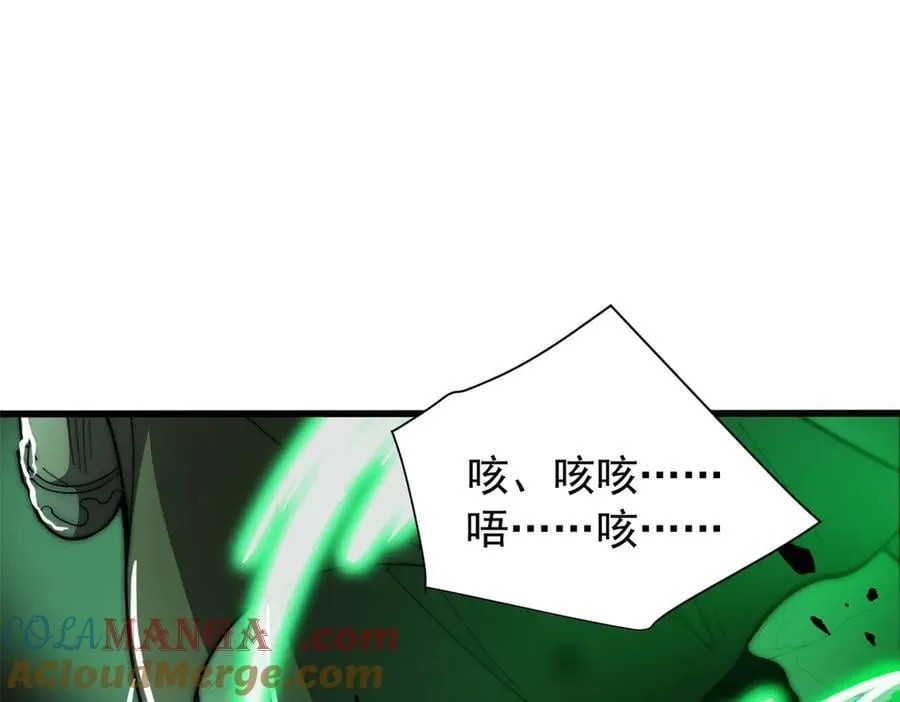 133 预谋 第61页