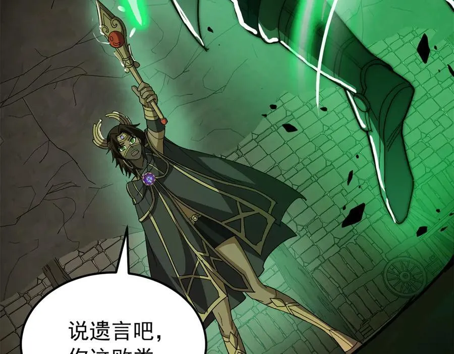 133 预谋 第63页