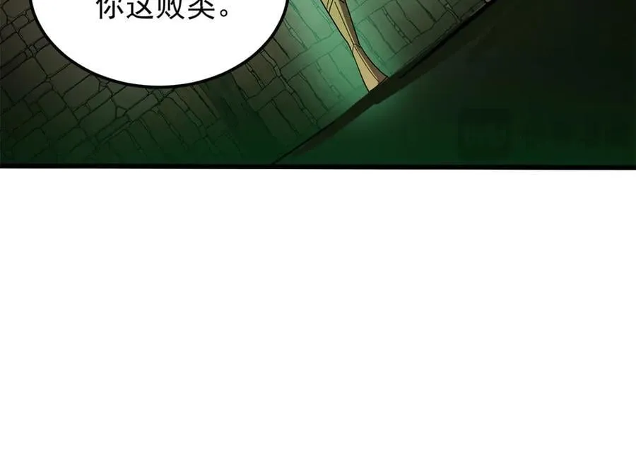 133 预谋 第64页