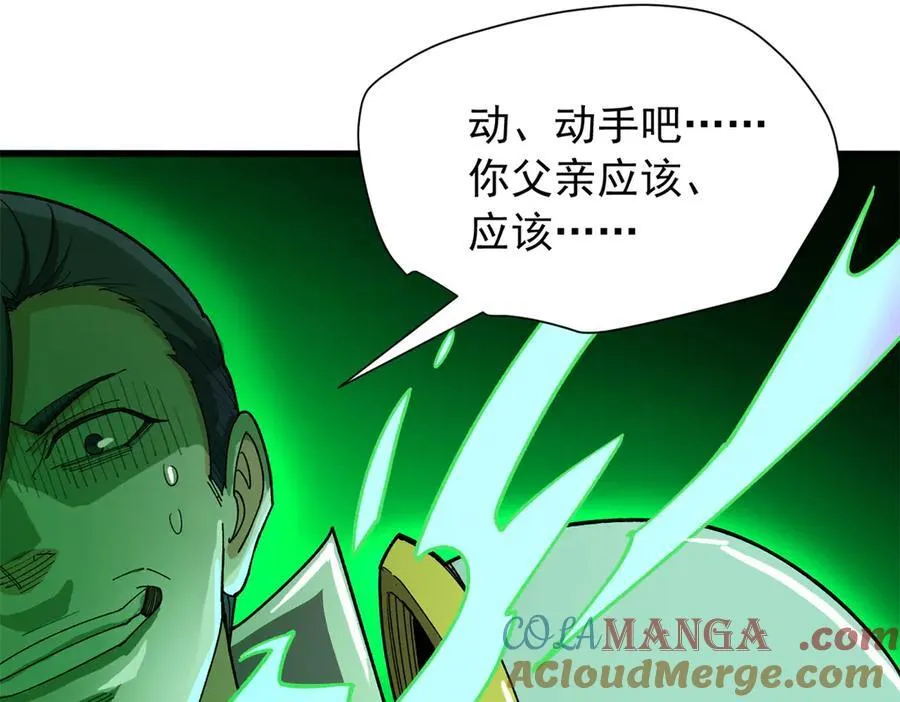 133 预谋 第65页
