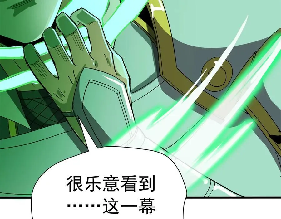 133 预谋 第66页