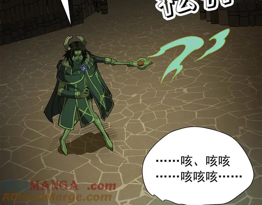 133 预谋 第69页