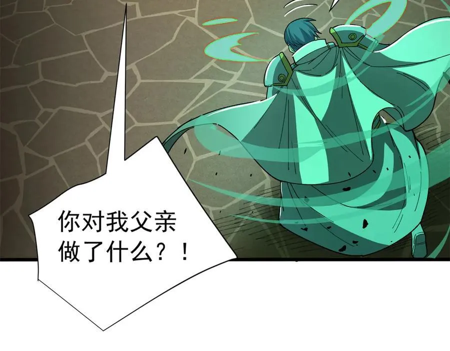 133 预谋 第71页