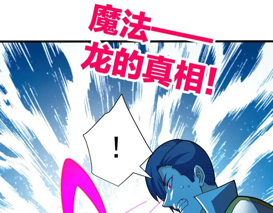 133 预谋 第78页