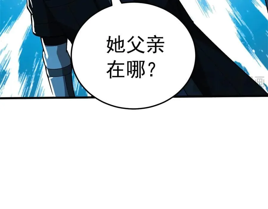 133 预谋 第80页
