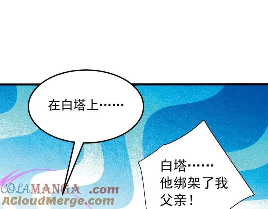 133 预谋 第81页