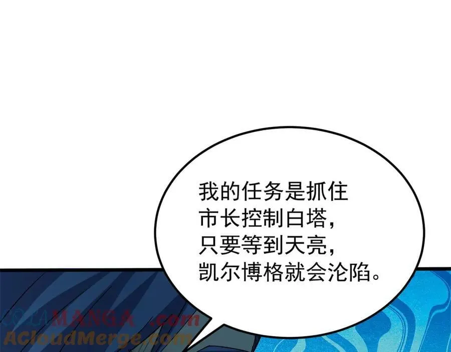 133 预谋 第85页