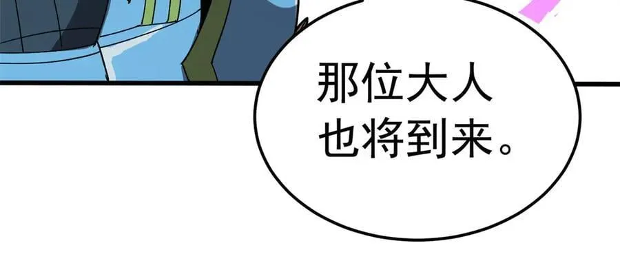 133 预谋 第87页