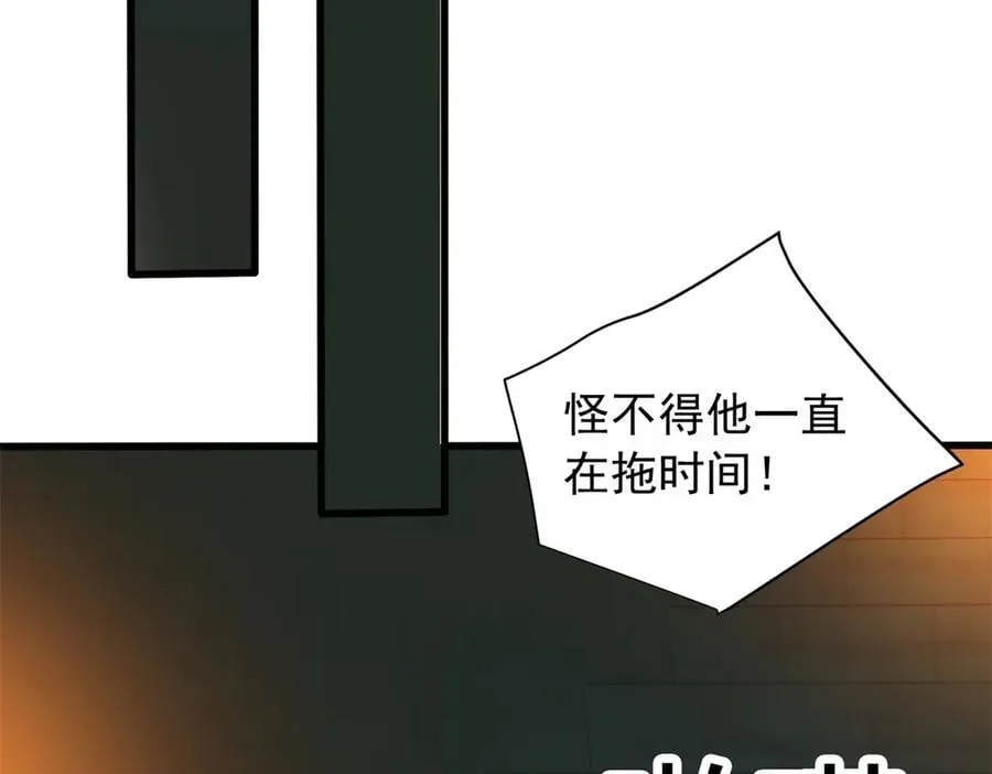 133 预谋 第94页