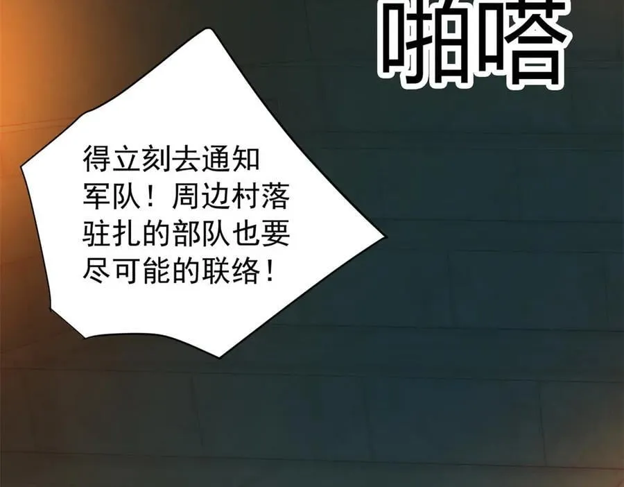 133 预谋 第95页